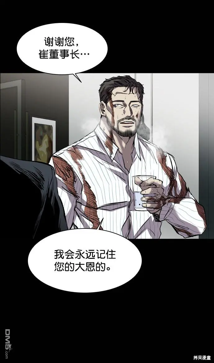 第116话 第53页
