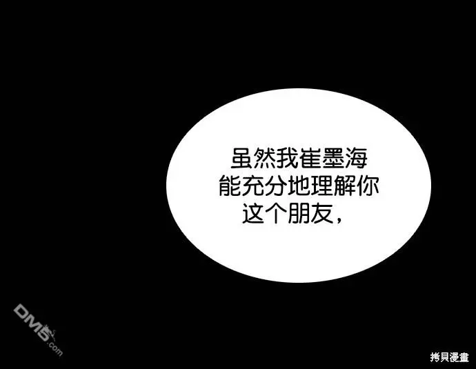 第116话 第57页