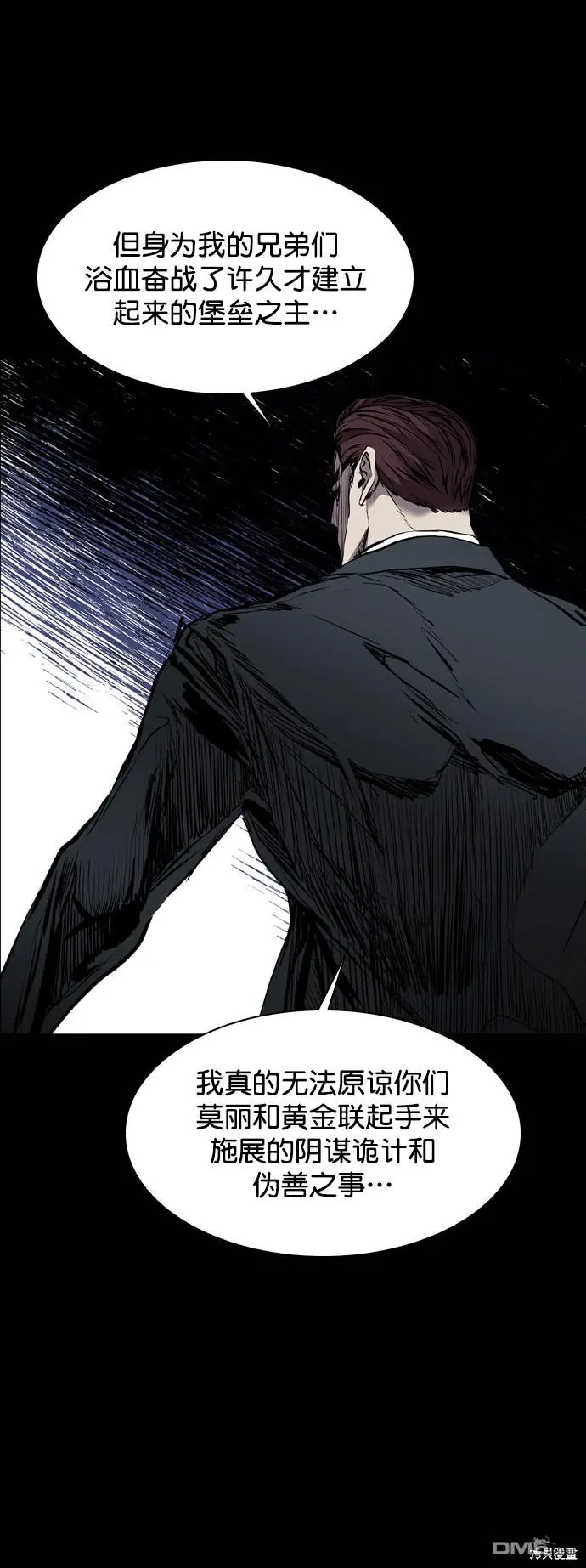 第116话 第58页