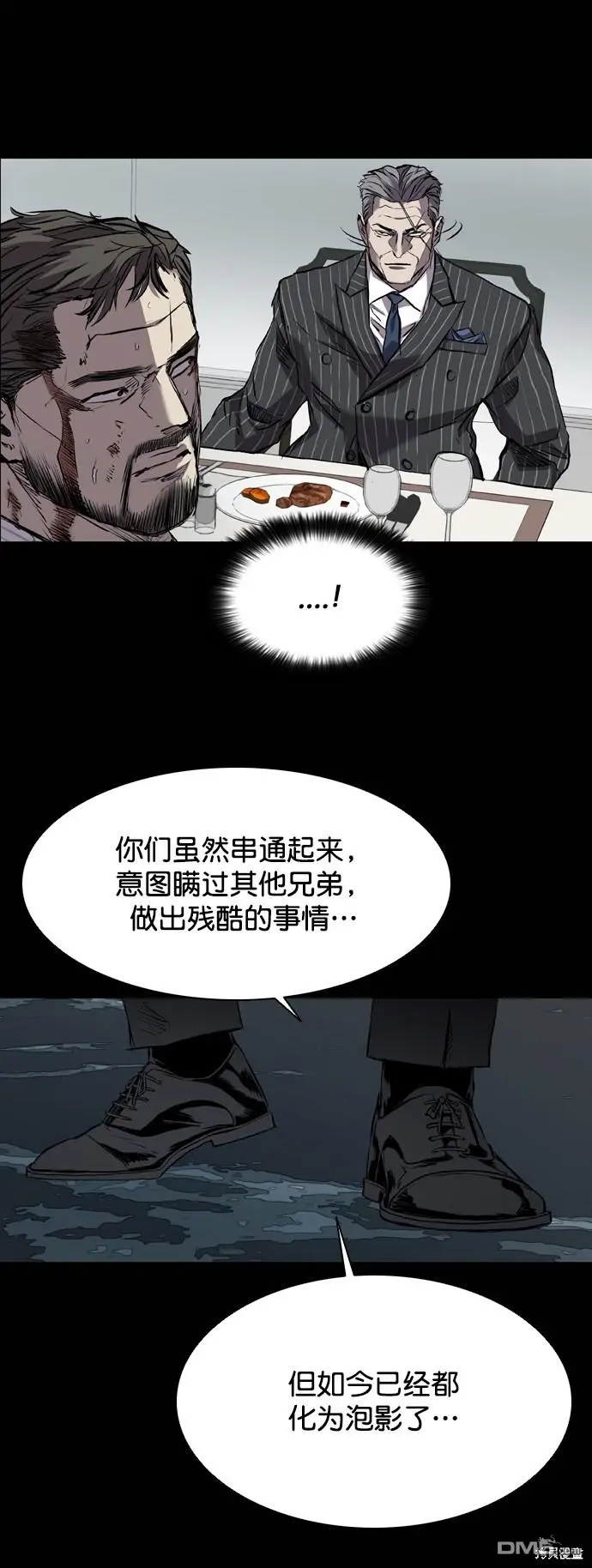 第116话 第60页
