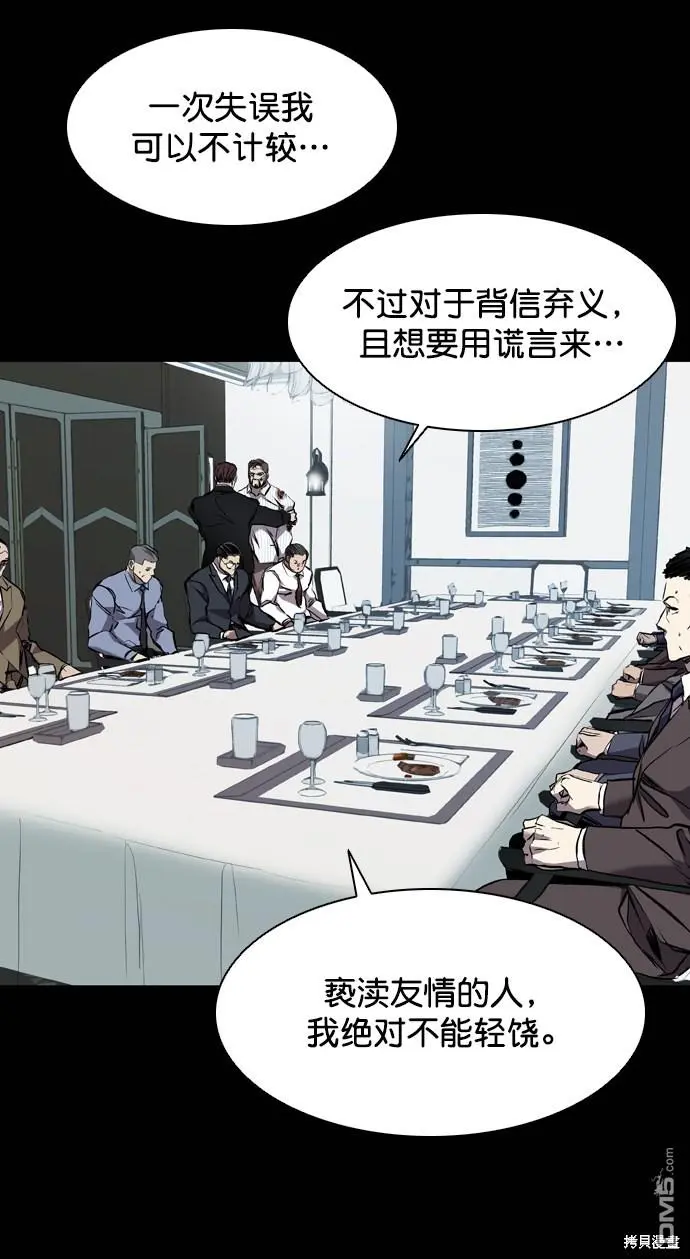 第116话 第62页