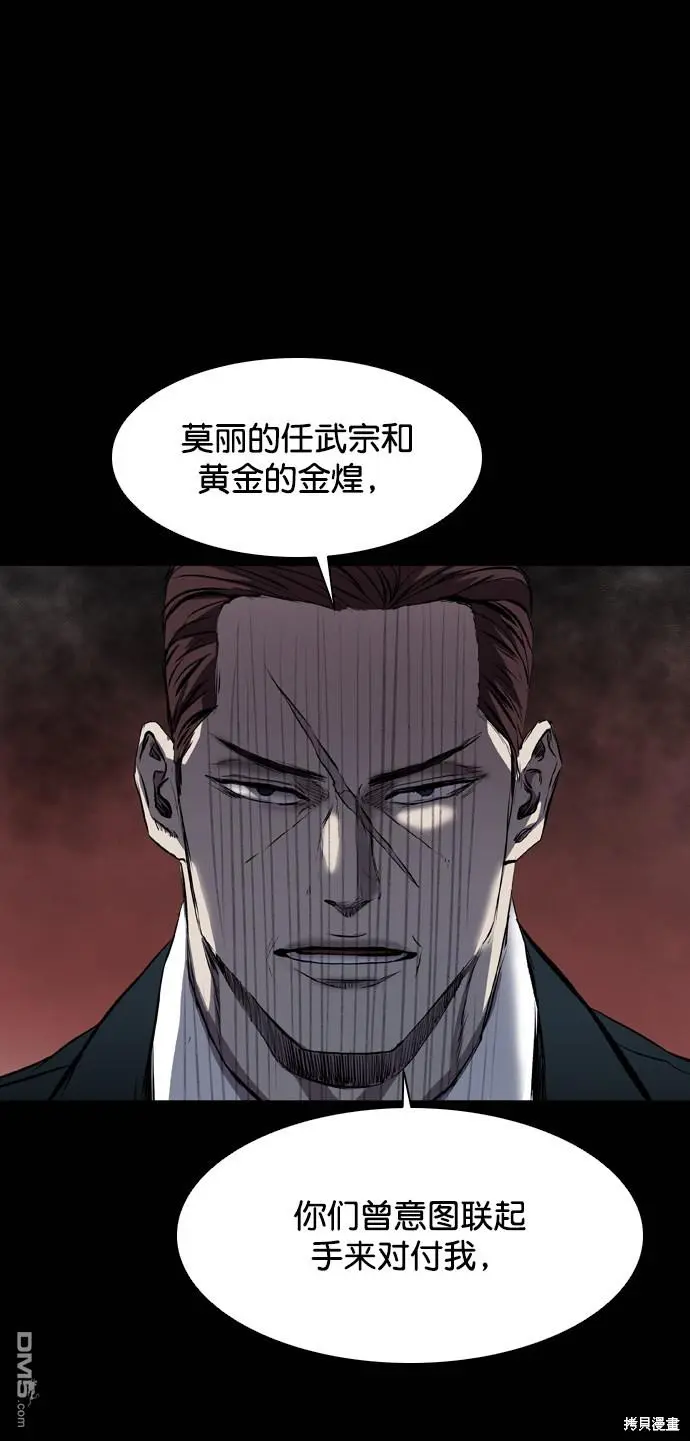 第116话 第64页