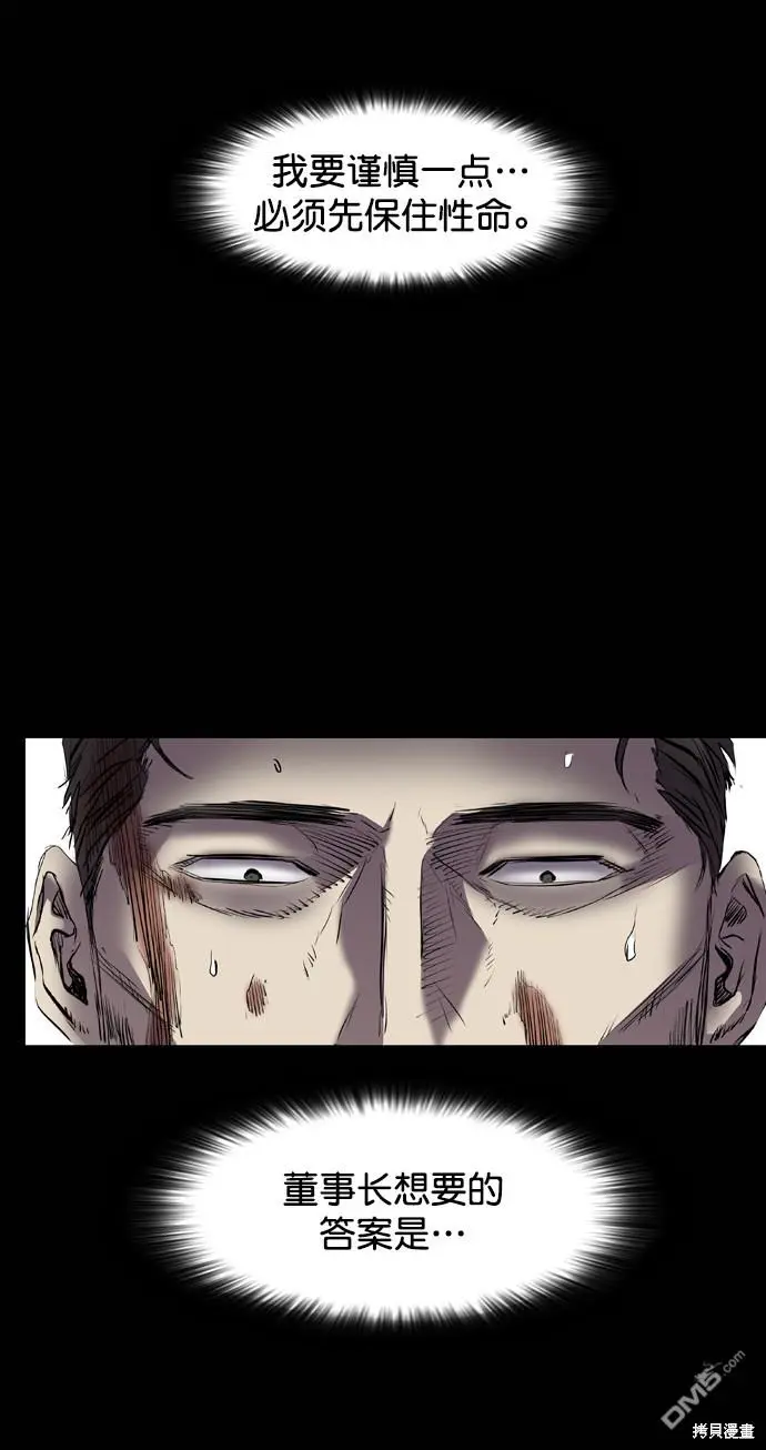 第116话 第66页