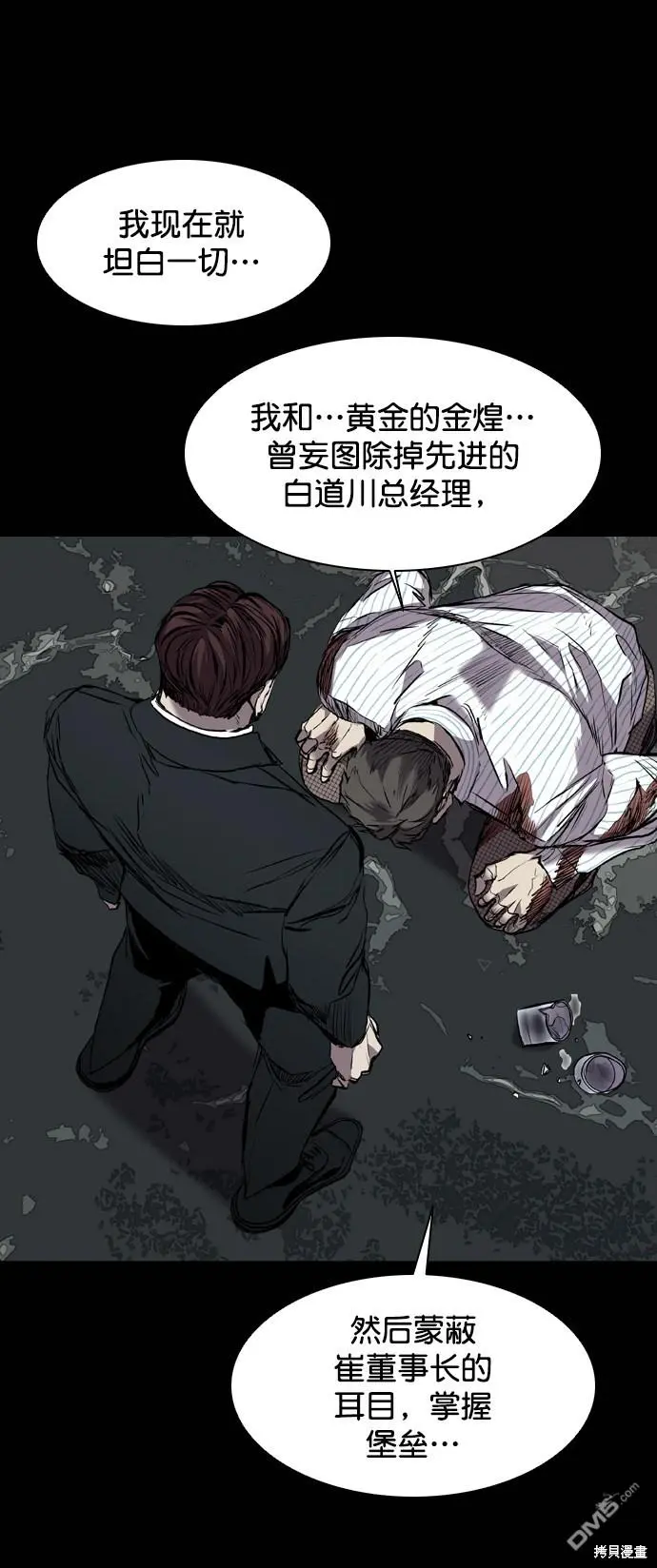 第116话 第68页