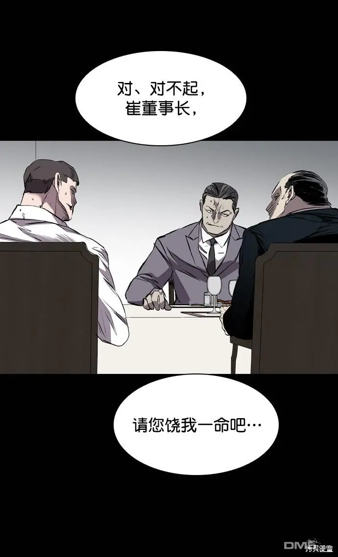 第116话 第69页