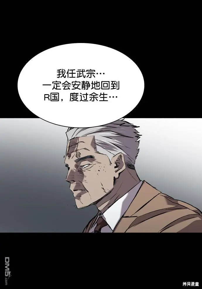 第116话 第70页