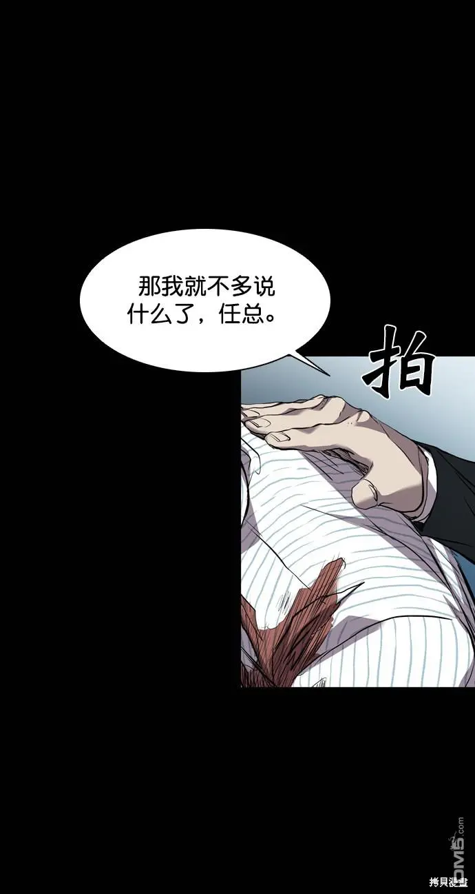 第116话 第72页