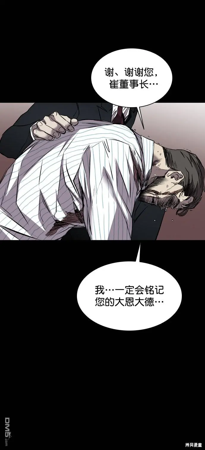 第116话 第74页