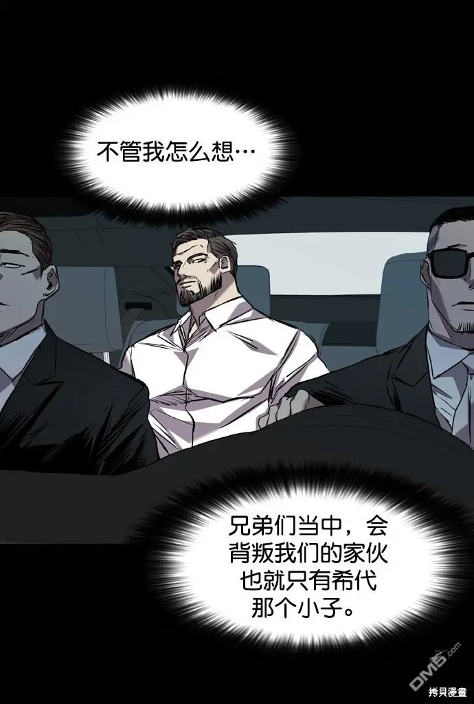 第116话 第76页