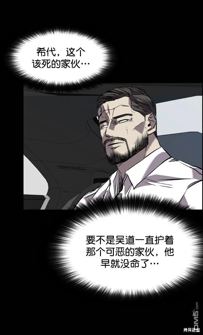 第116话 第77页