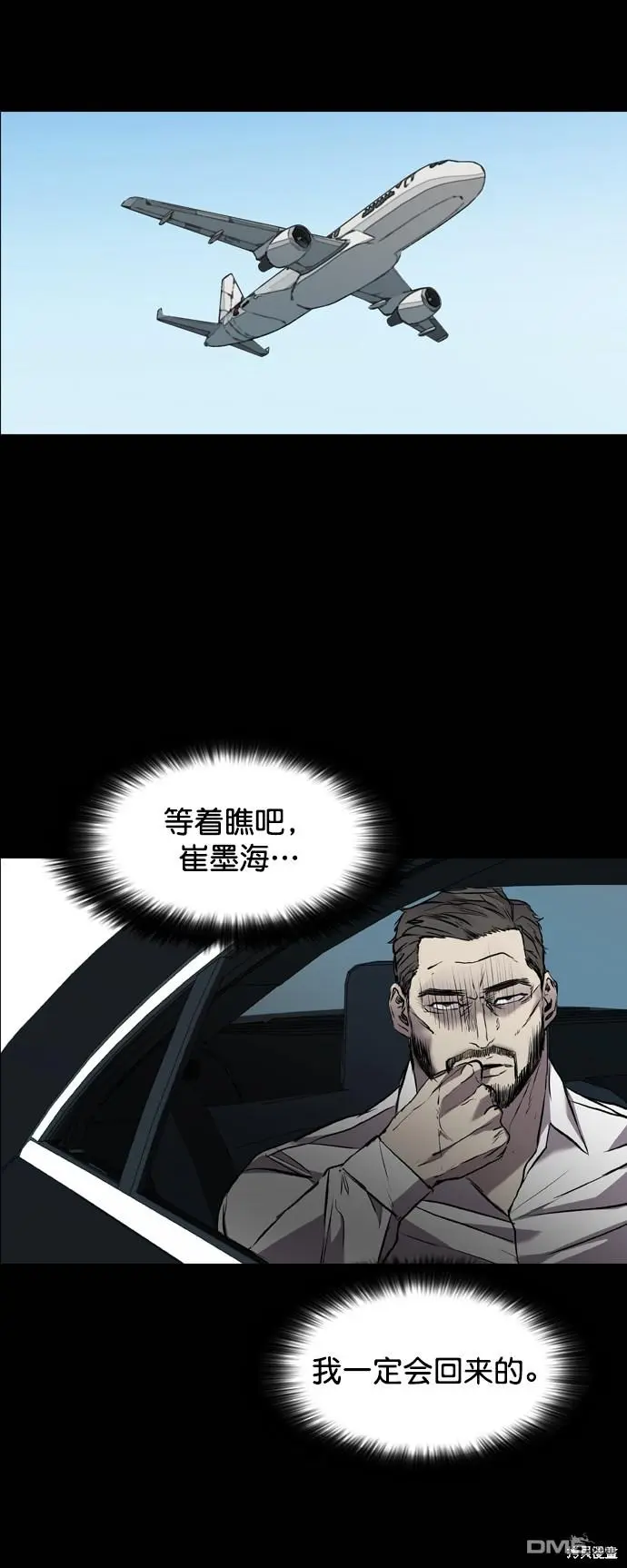 第116话 第78页