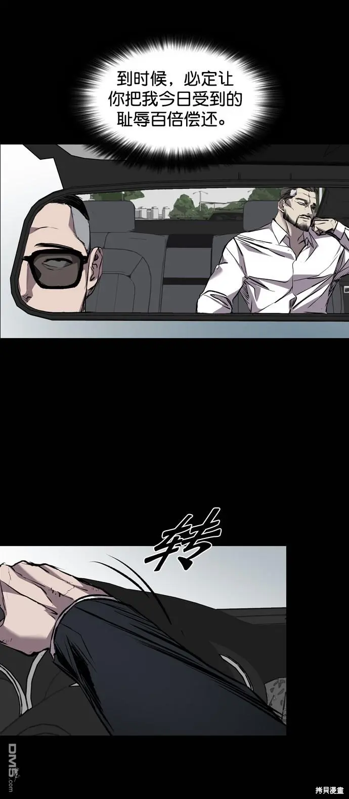 第116话 第79页