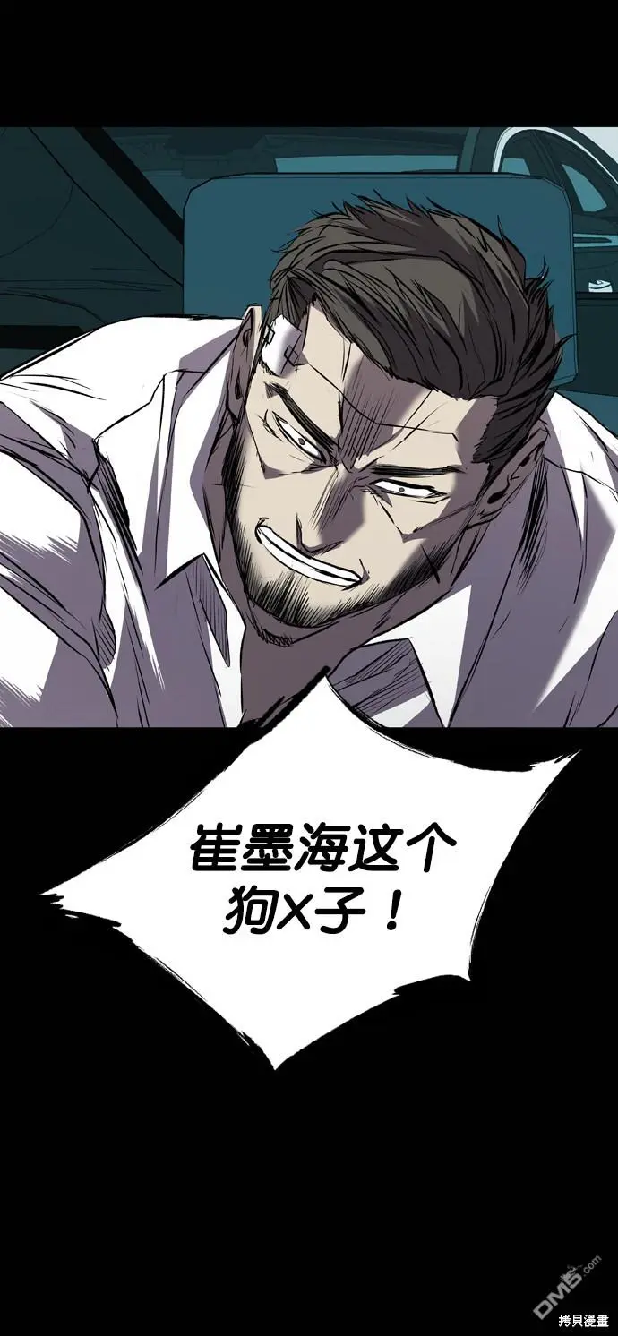 第116话 第83页