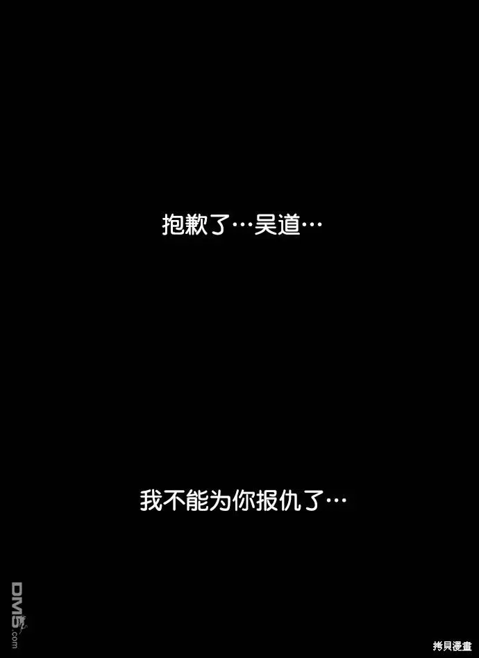 第116话 第88页