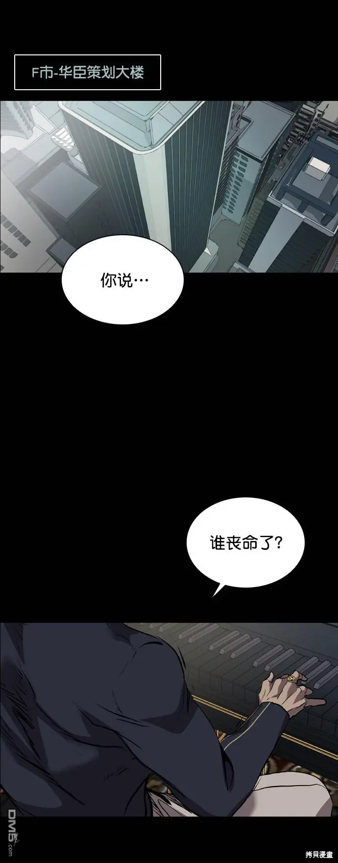 第116话 第92页