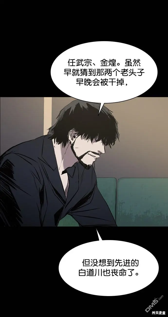 第116话 第93页