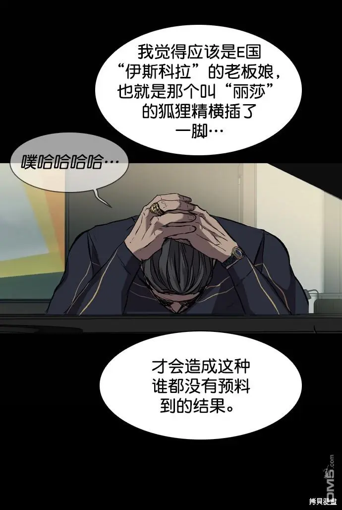 第116话 第94页