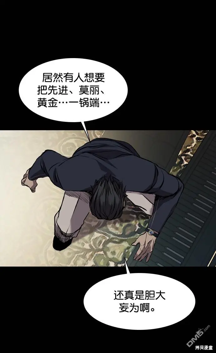 第116话 第96页