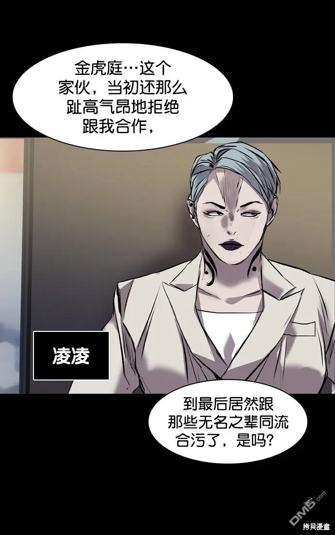 第116话 第97页