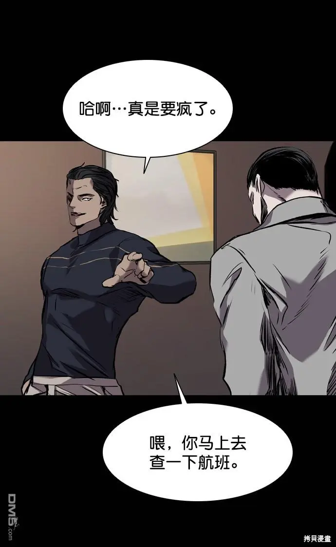 第116话 第98页