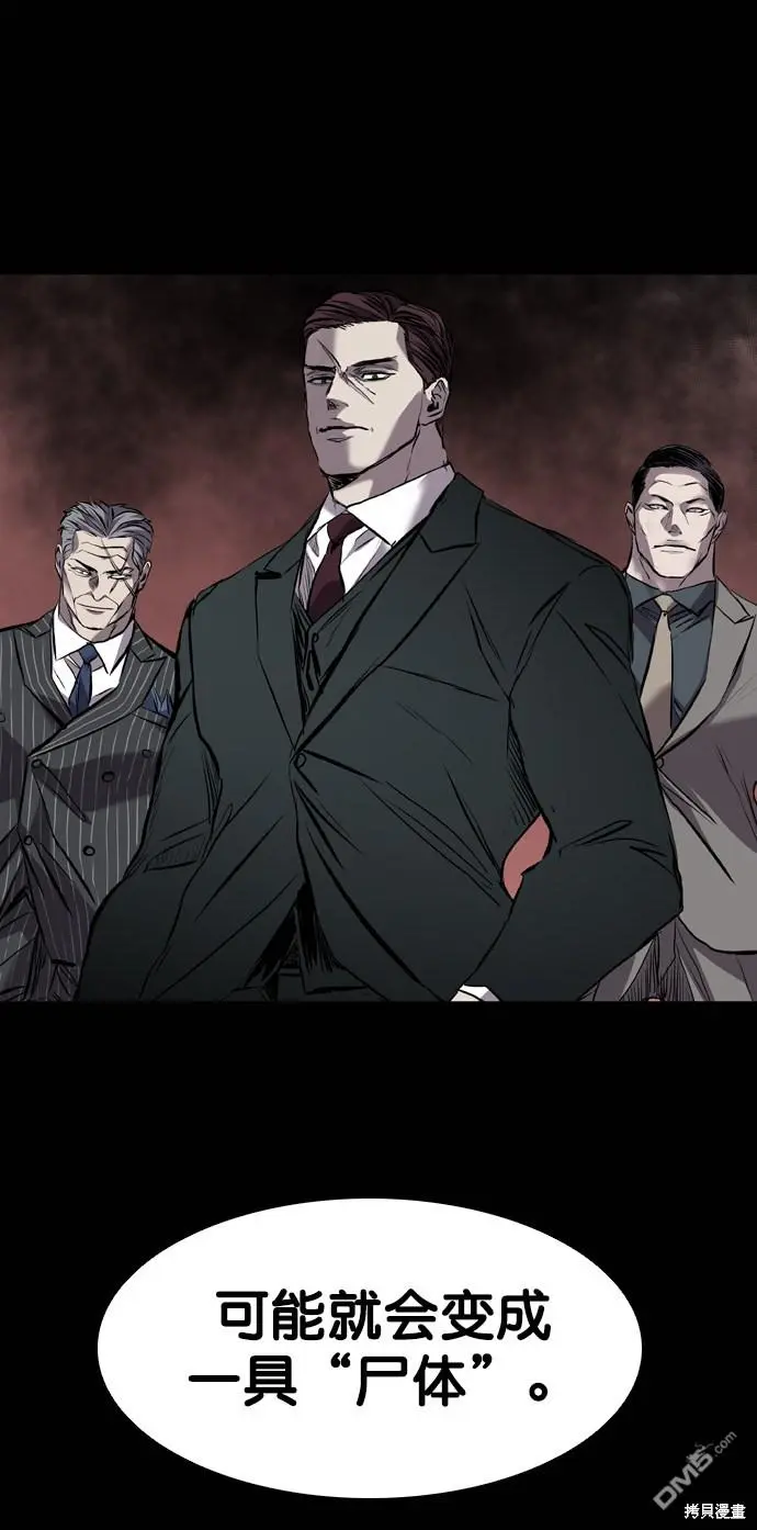 第116话 第106页
