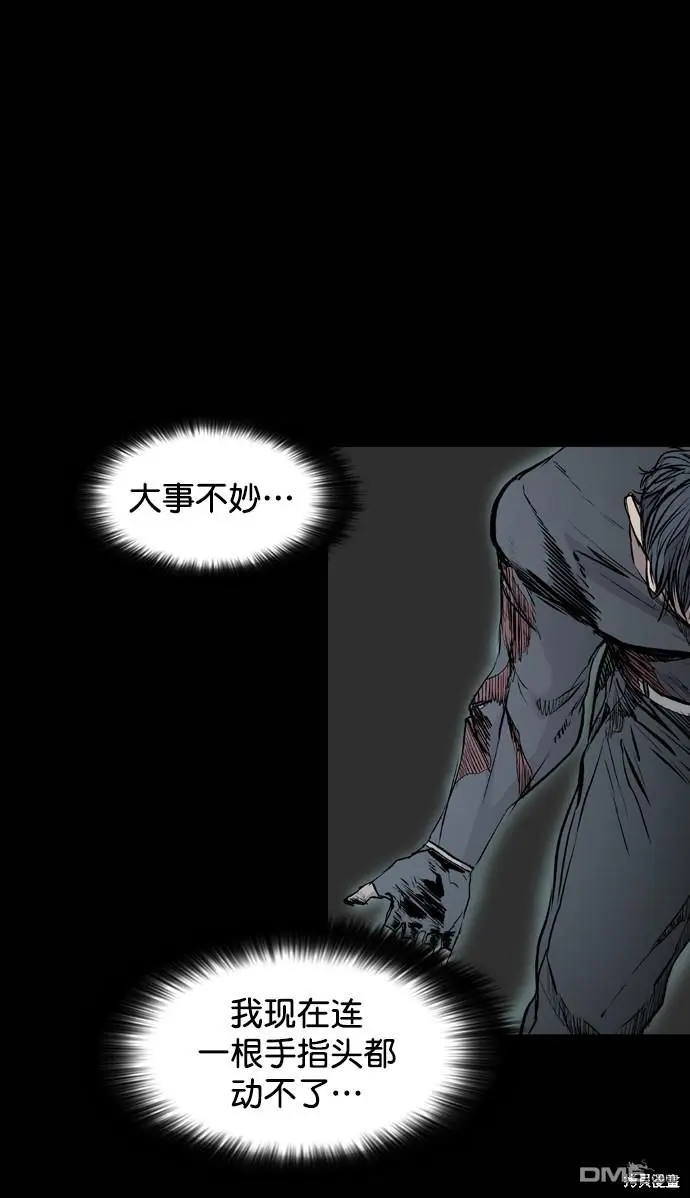 第115话 第9页