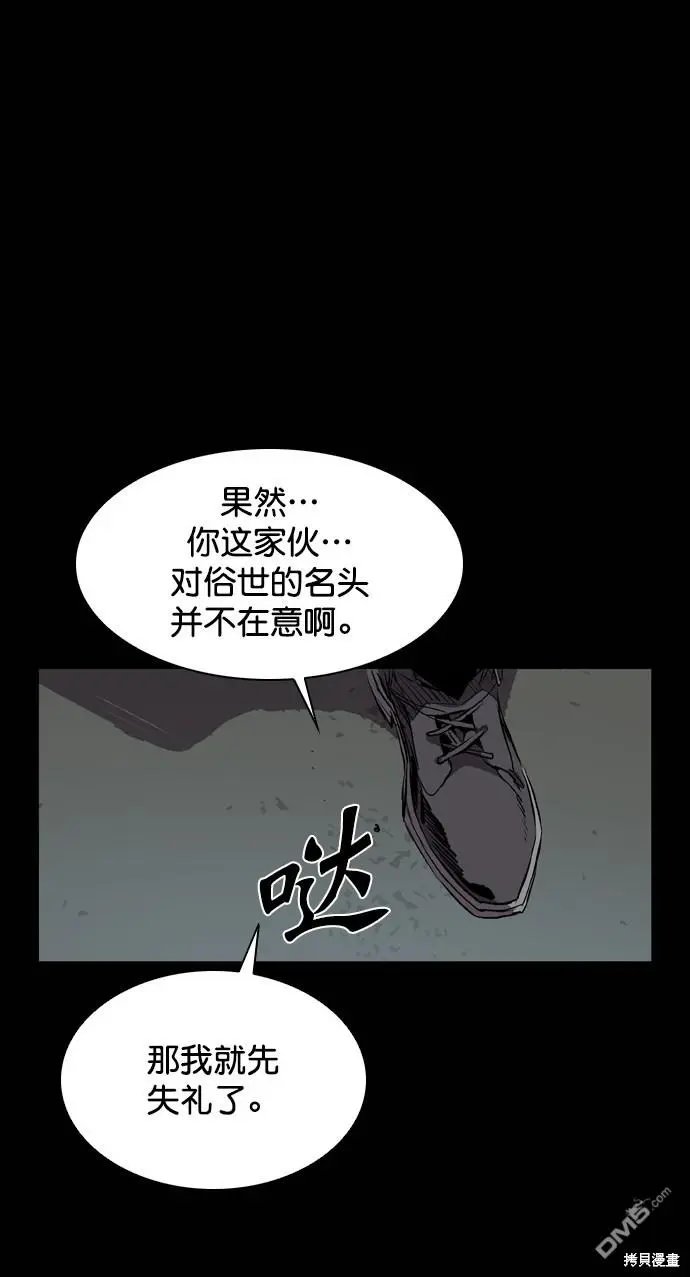 第115话 第43页