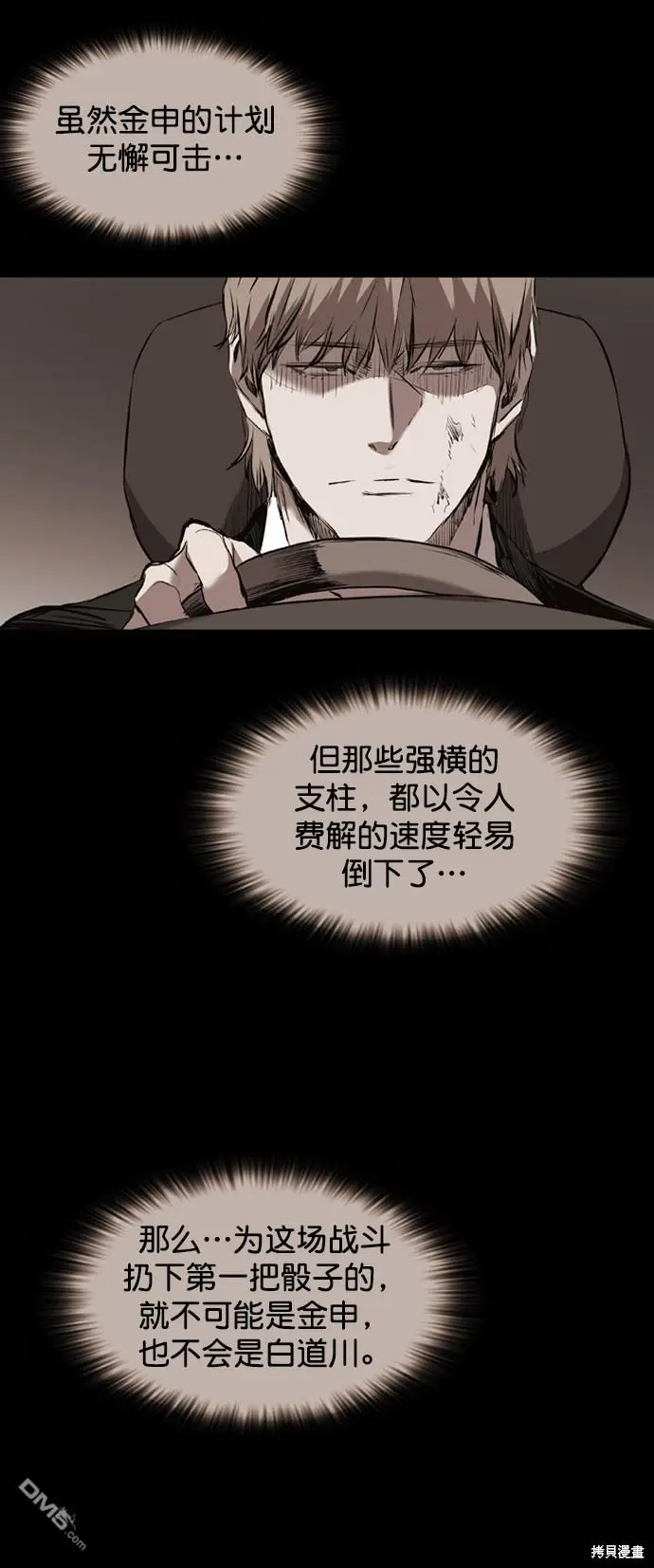 第115话 第56页
