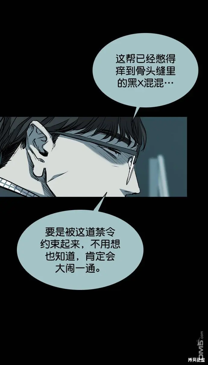 第115话 第59页