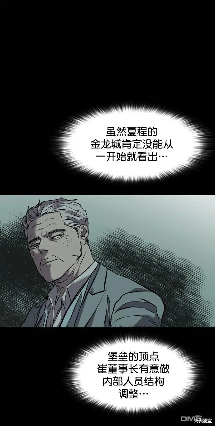 第115话 第62页