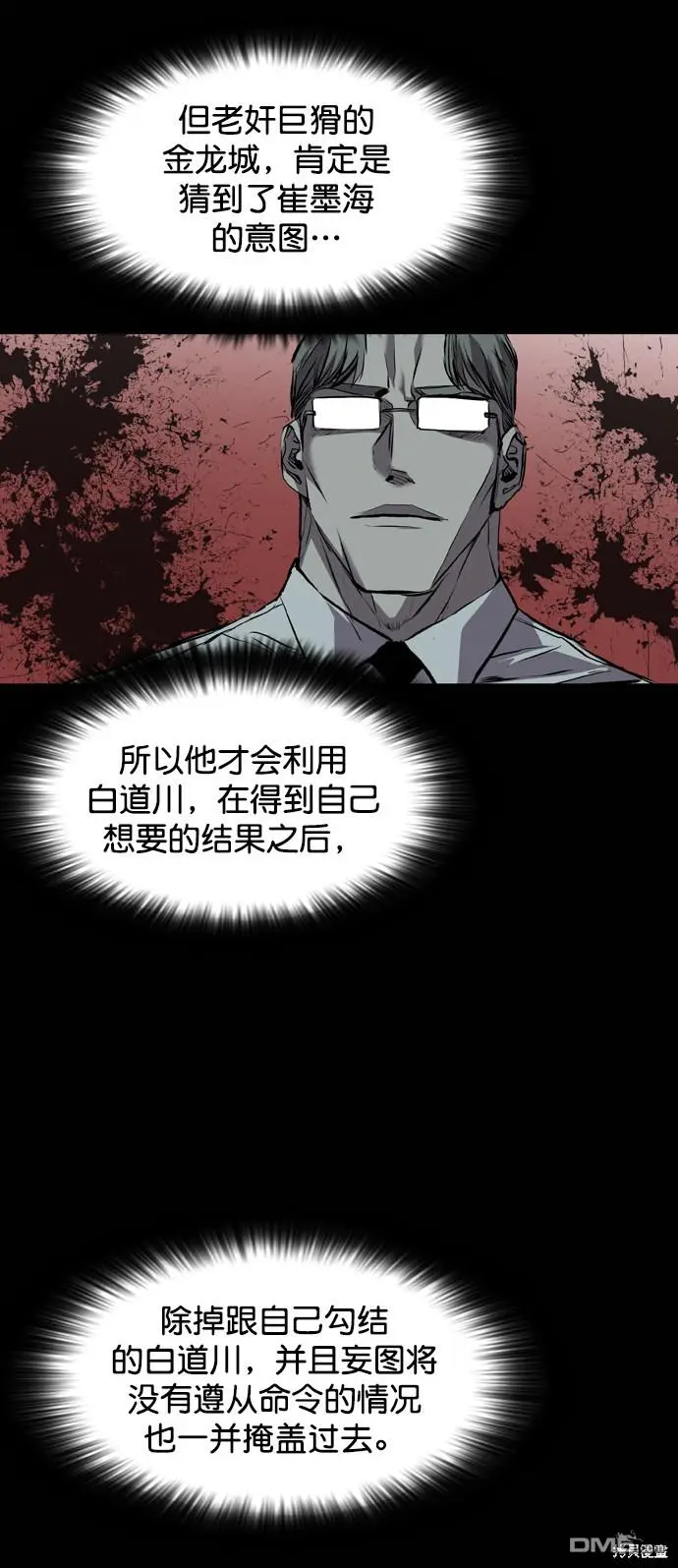 第115话 第63页