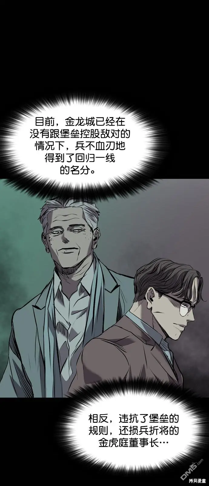 第115话 第64页