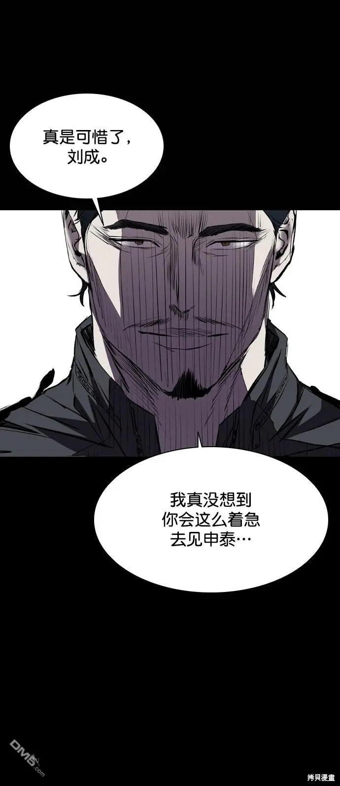 第115话 第71页