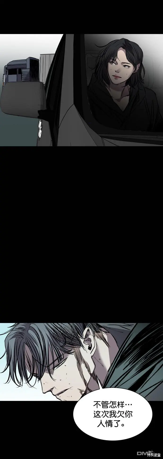 第115话 第100页