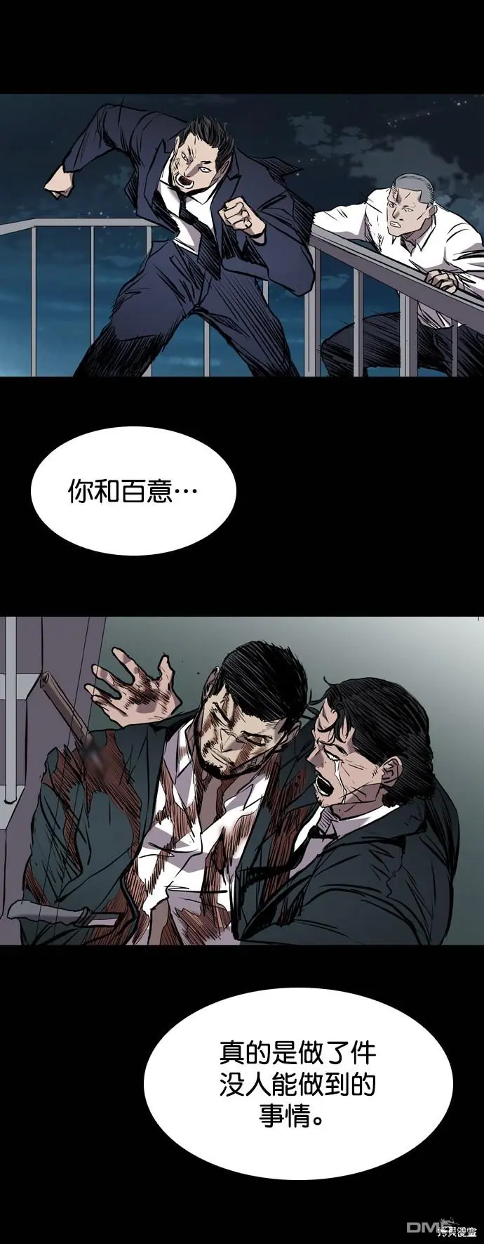 第115话 第102页