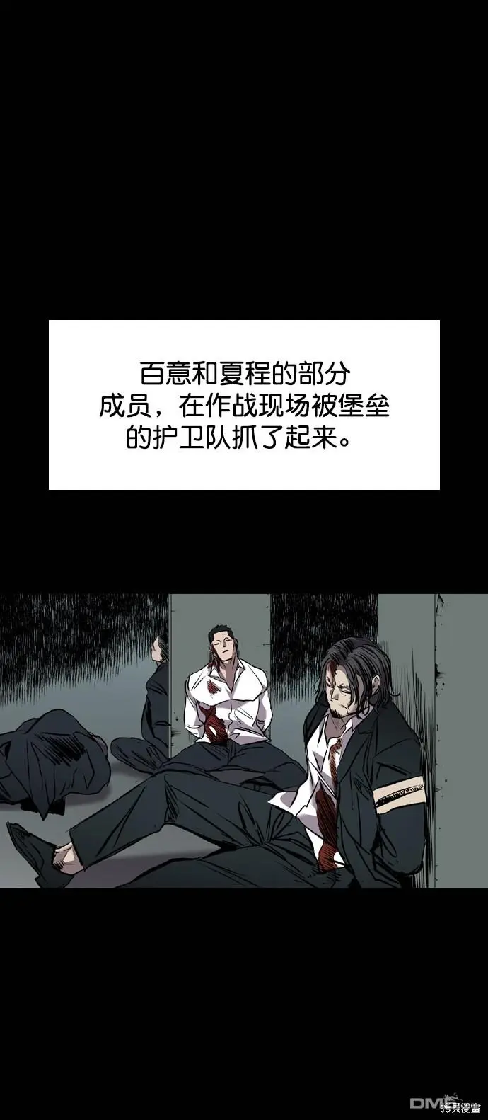 第115话 第113页