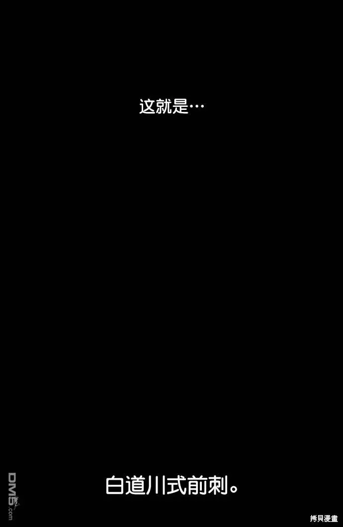 第114话 第14页