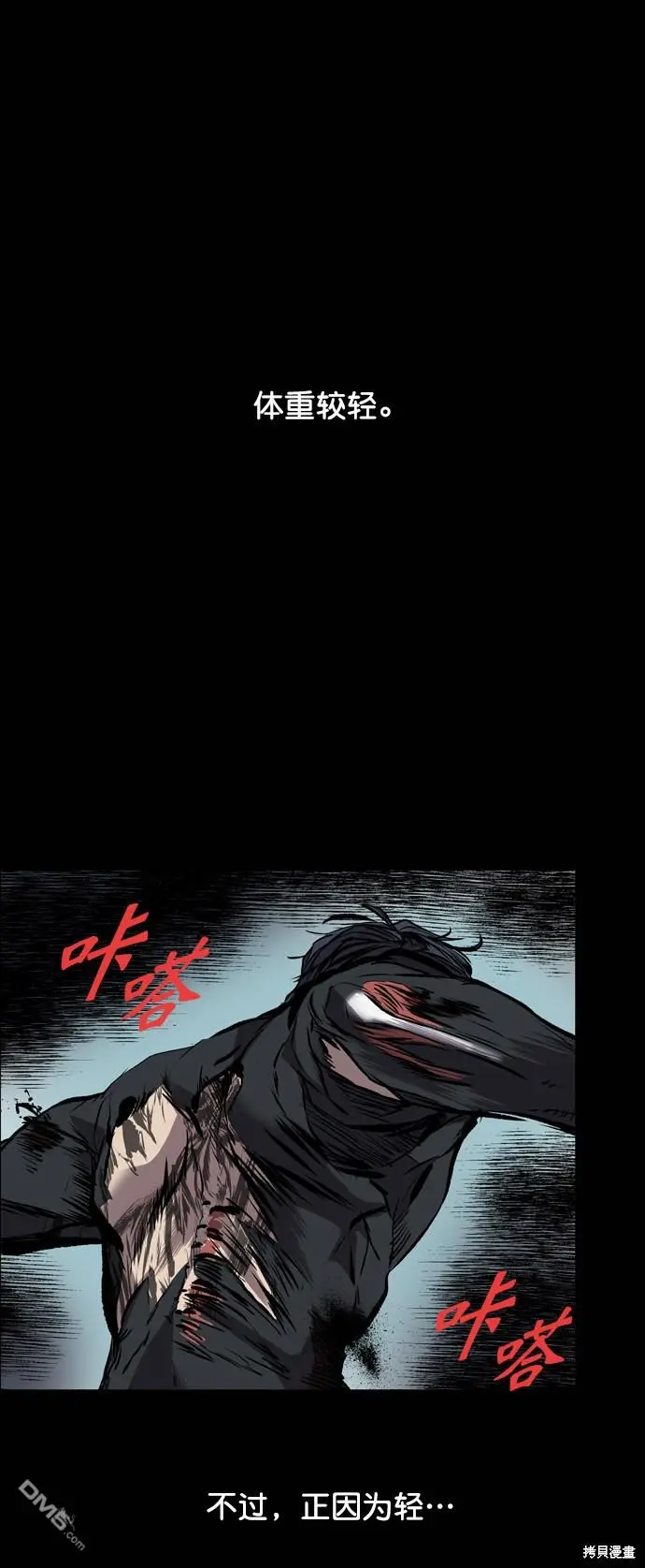第114话 第67页