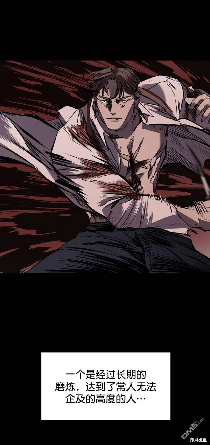 第114话 第79页