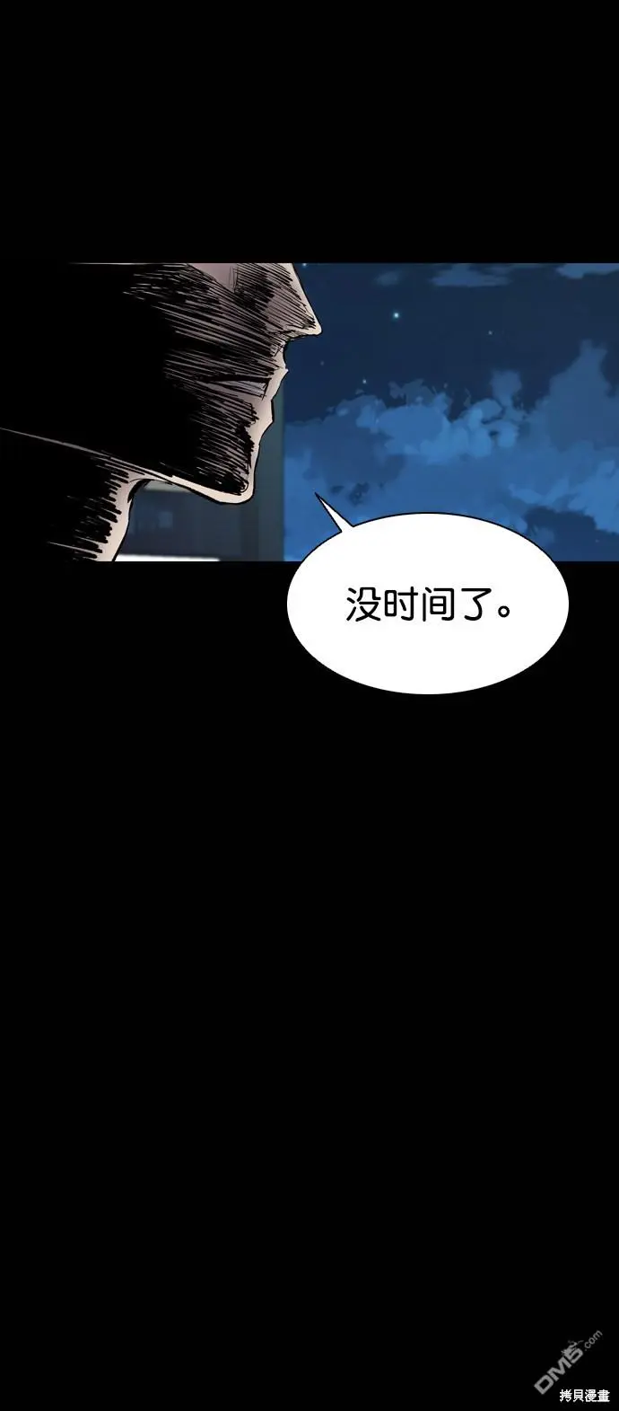 第114话 第120页