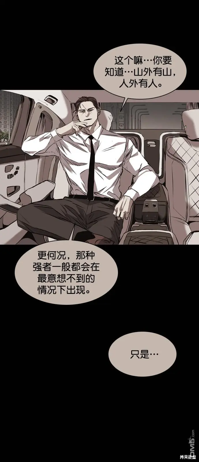 第113话 第19页