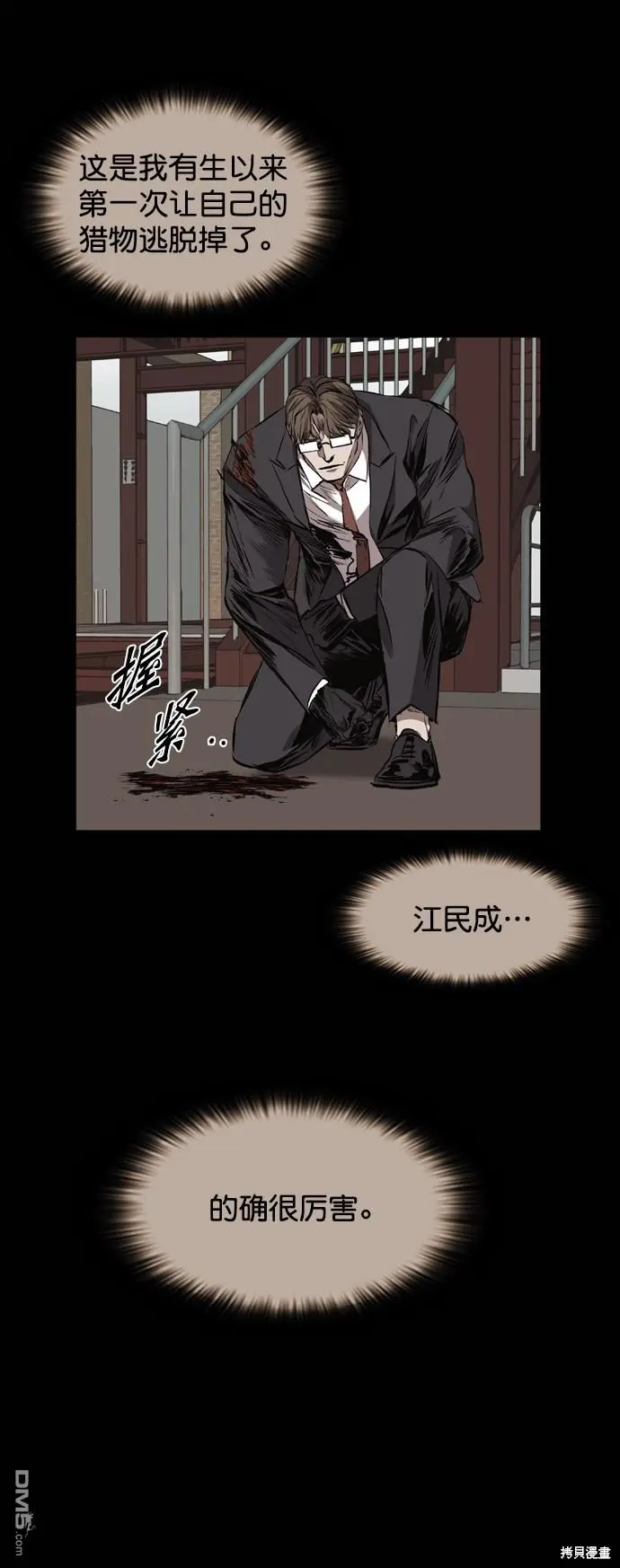 第113话 第33页