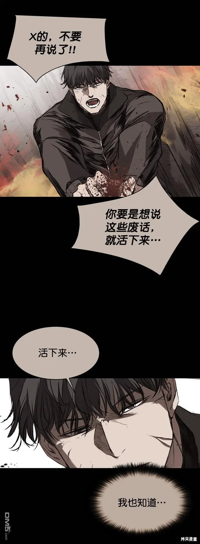 第113话 第48页