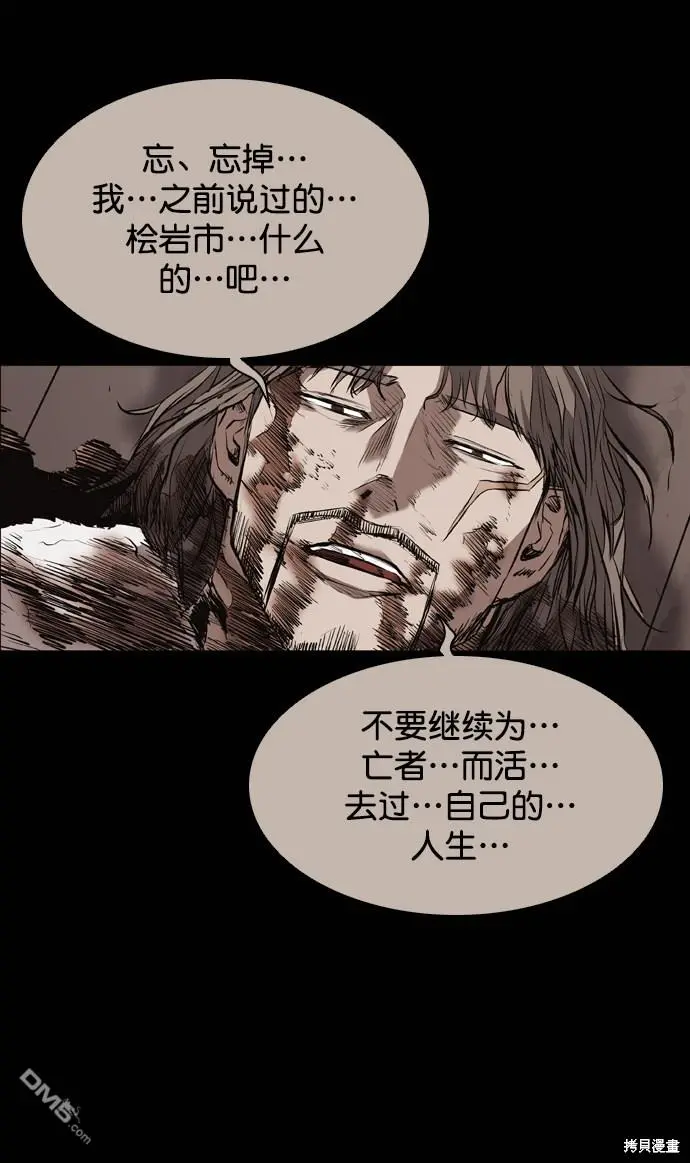 第113话 第51页