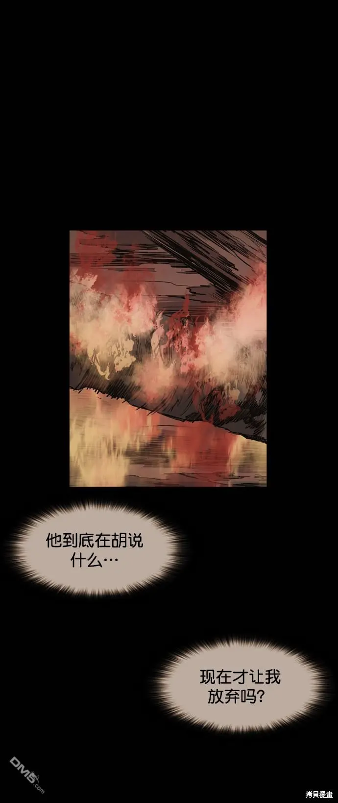 第113话 第53页