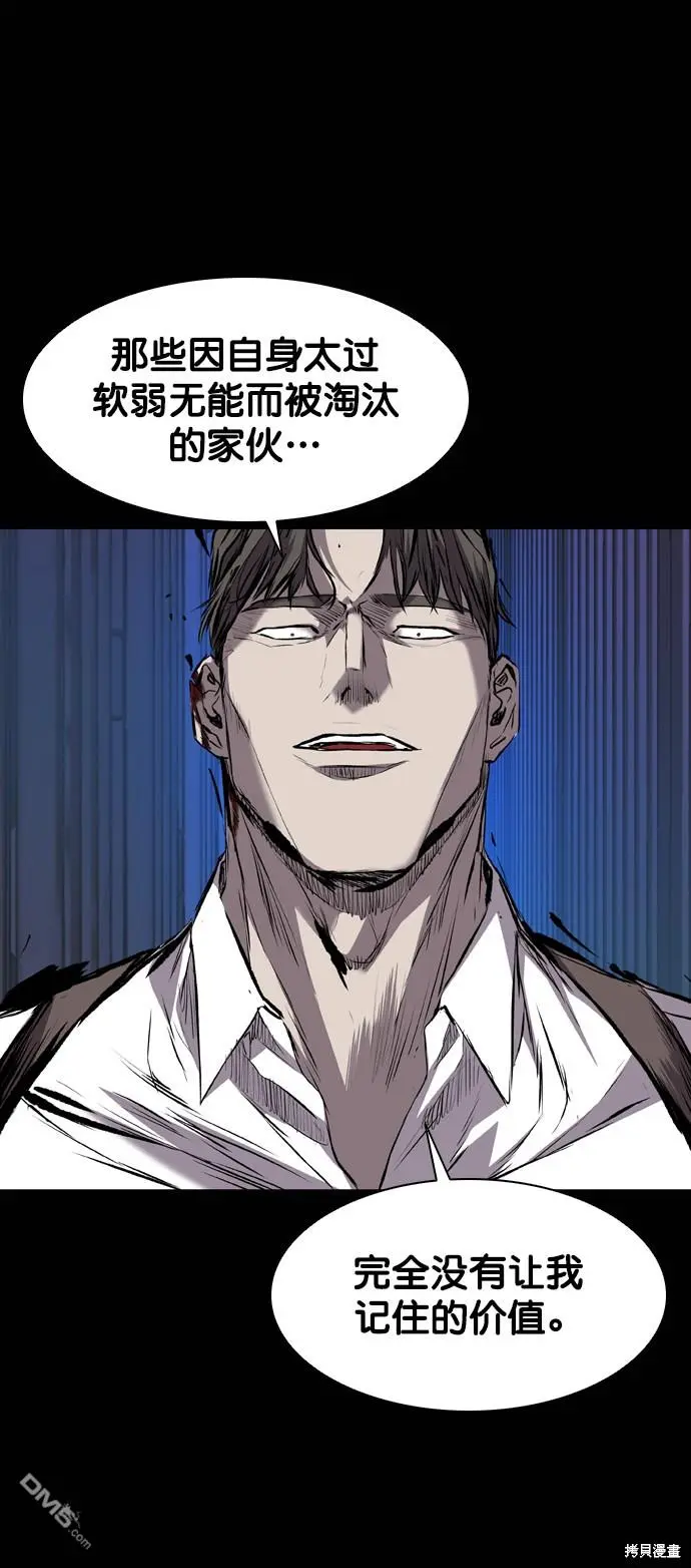 第113话 第60页