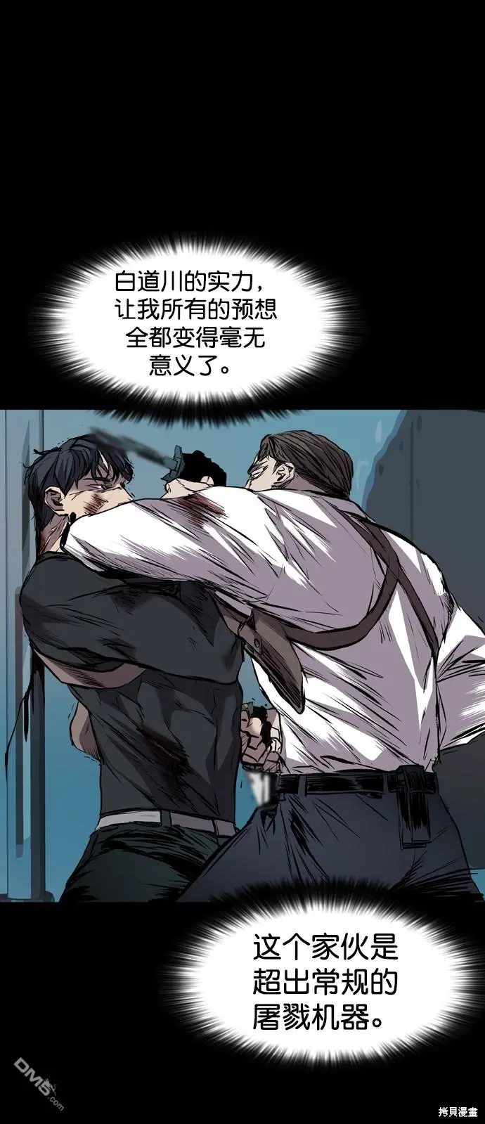 第113话 第77页