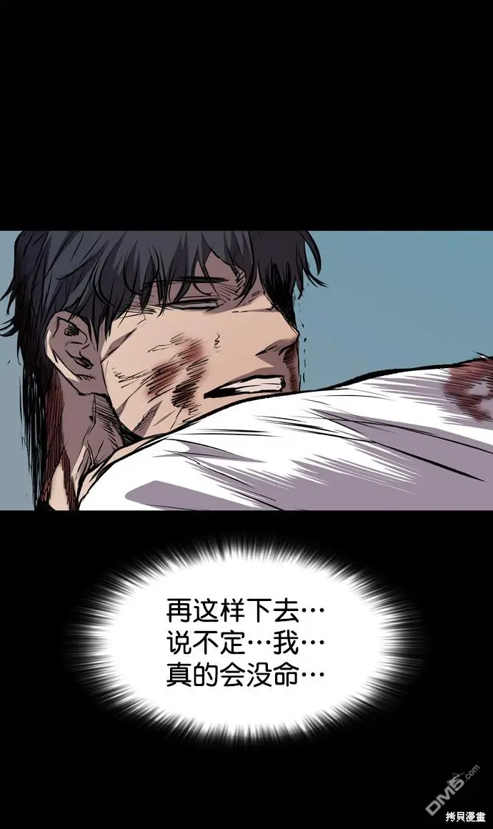 第113话 第78页