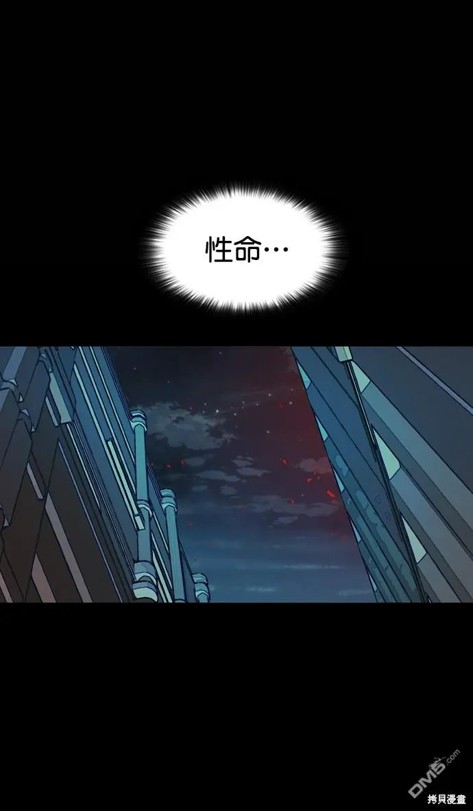 第113话 第80页