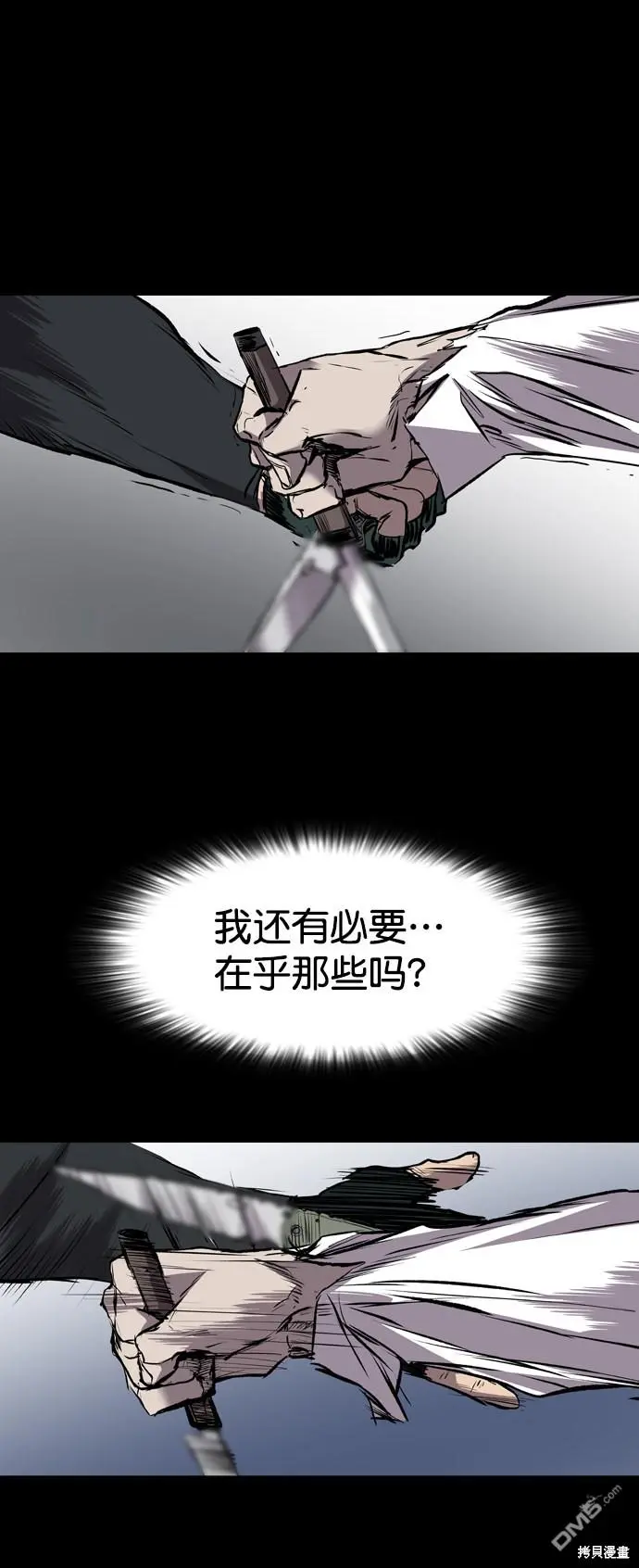 第113话 第81页